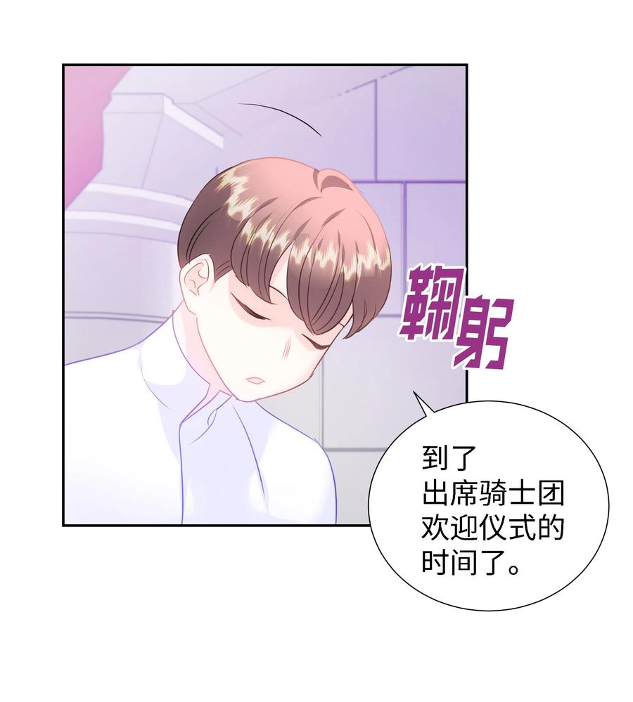 《穿越翻车指南》28 无法接受的事实 第15页