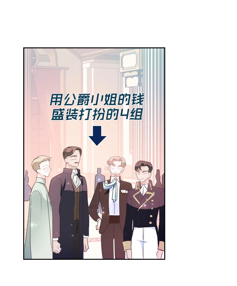 《穿越翻车指南》28 无法接受的事实 第20页