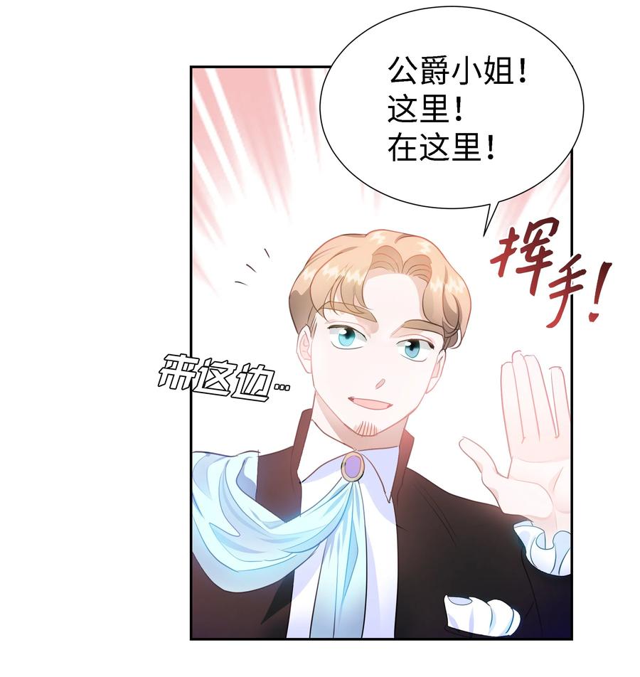 《穿越翻车指南》28 无法接受的事实 第21页