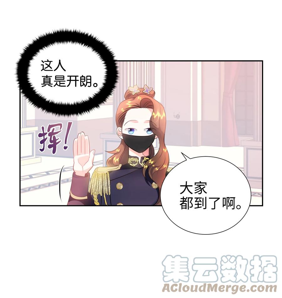 《穿越翻车指南》28 无法接受的事实 第22页
