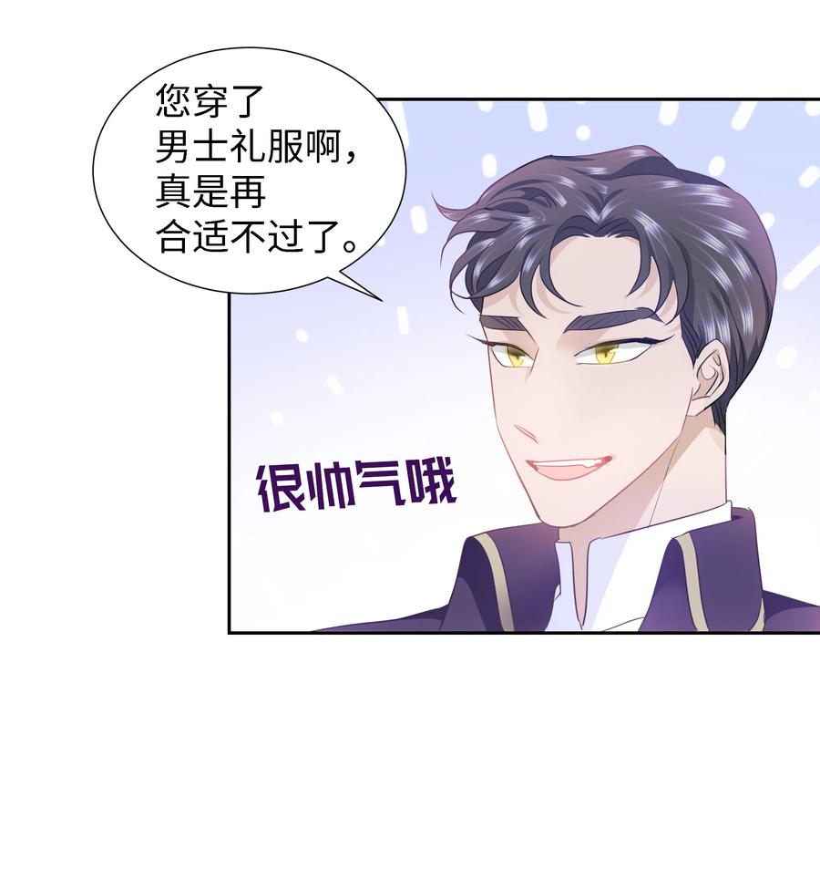 《穿越翻车指南》28 无法接受的事实 第23页