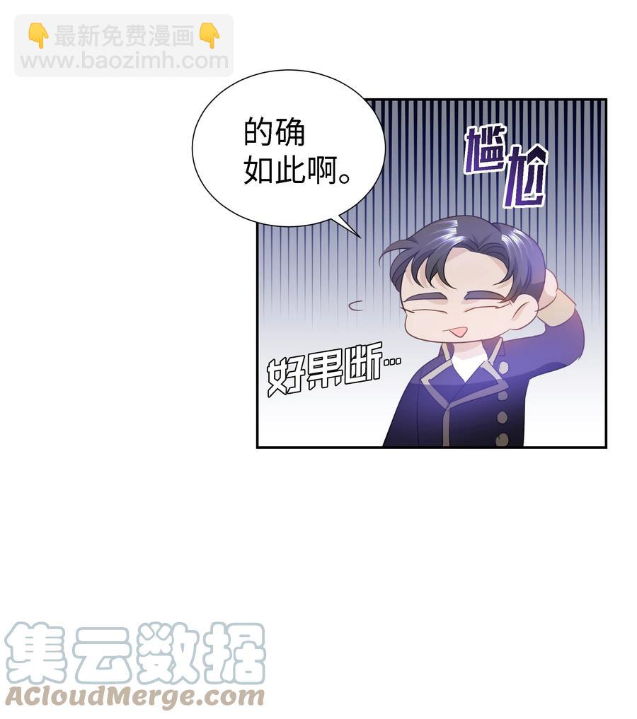 《穿越翻车指南》28 无法接受的事实 第25页