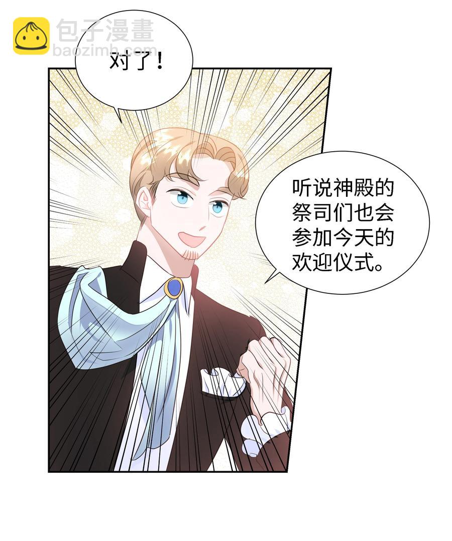 《穿越翻车指南》28 无法接受的事实 第26页