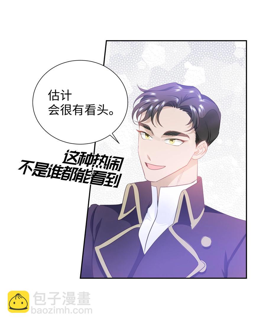 《穿越翻车指南》28 无法接受的事实 第27页