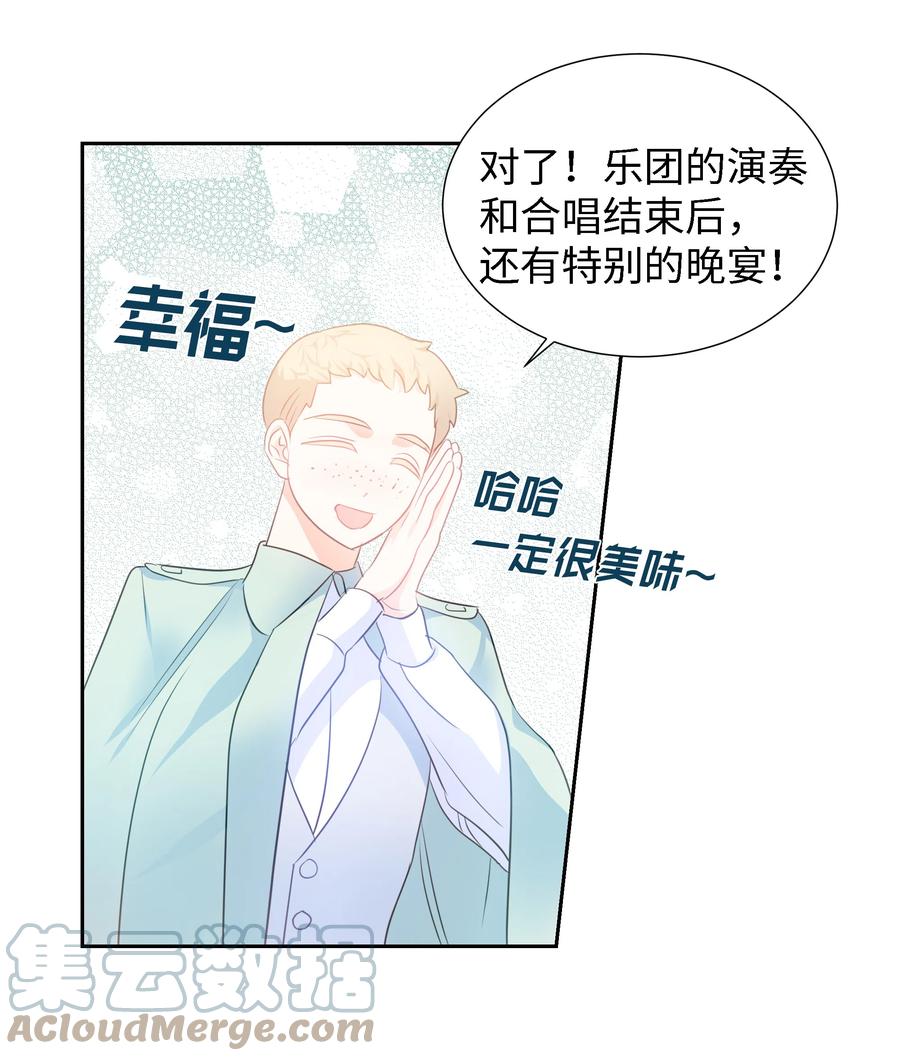 《穿越翻车指南》28 无法接受的事实 第28页