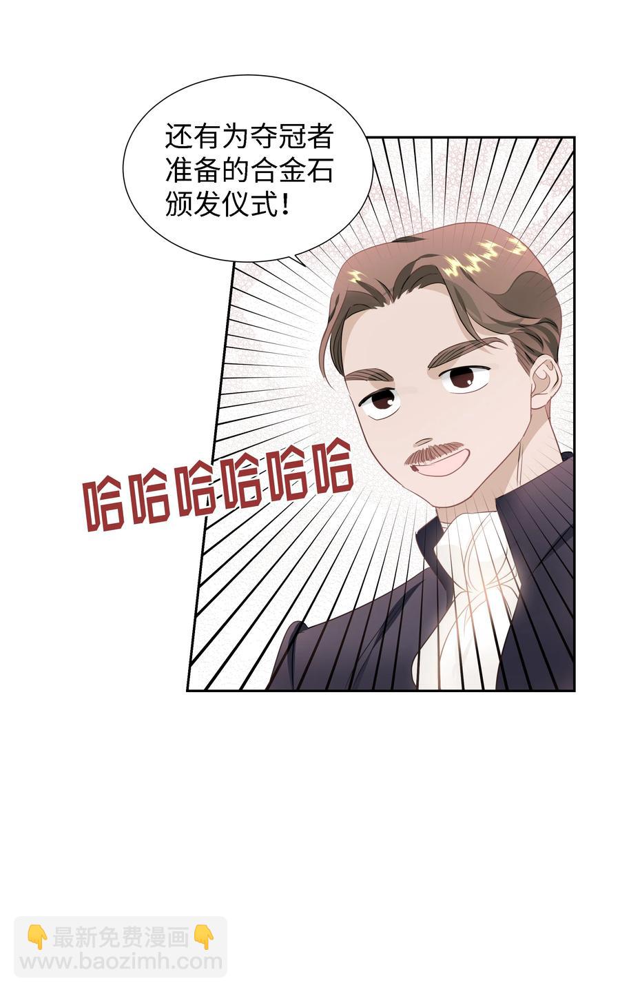《穿越翻车指南》28 无法接受的事实 第29页
