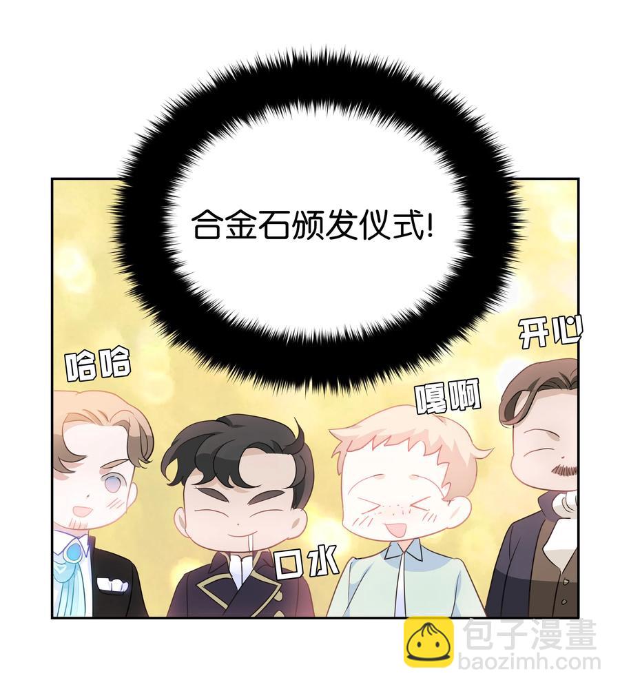 《穿越翻车指南》28 无法接受的事实 第30页