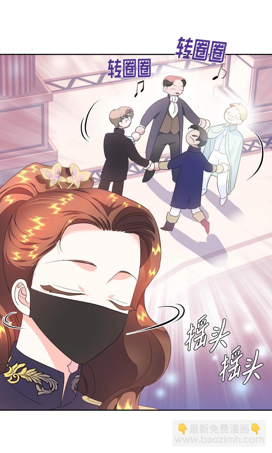 《穿越翻车指南》28 无法接受的事实 第32页