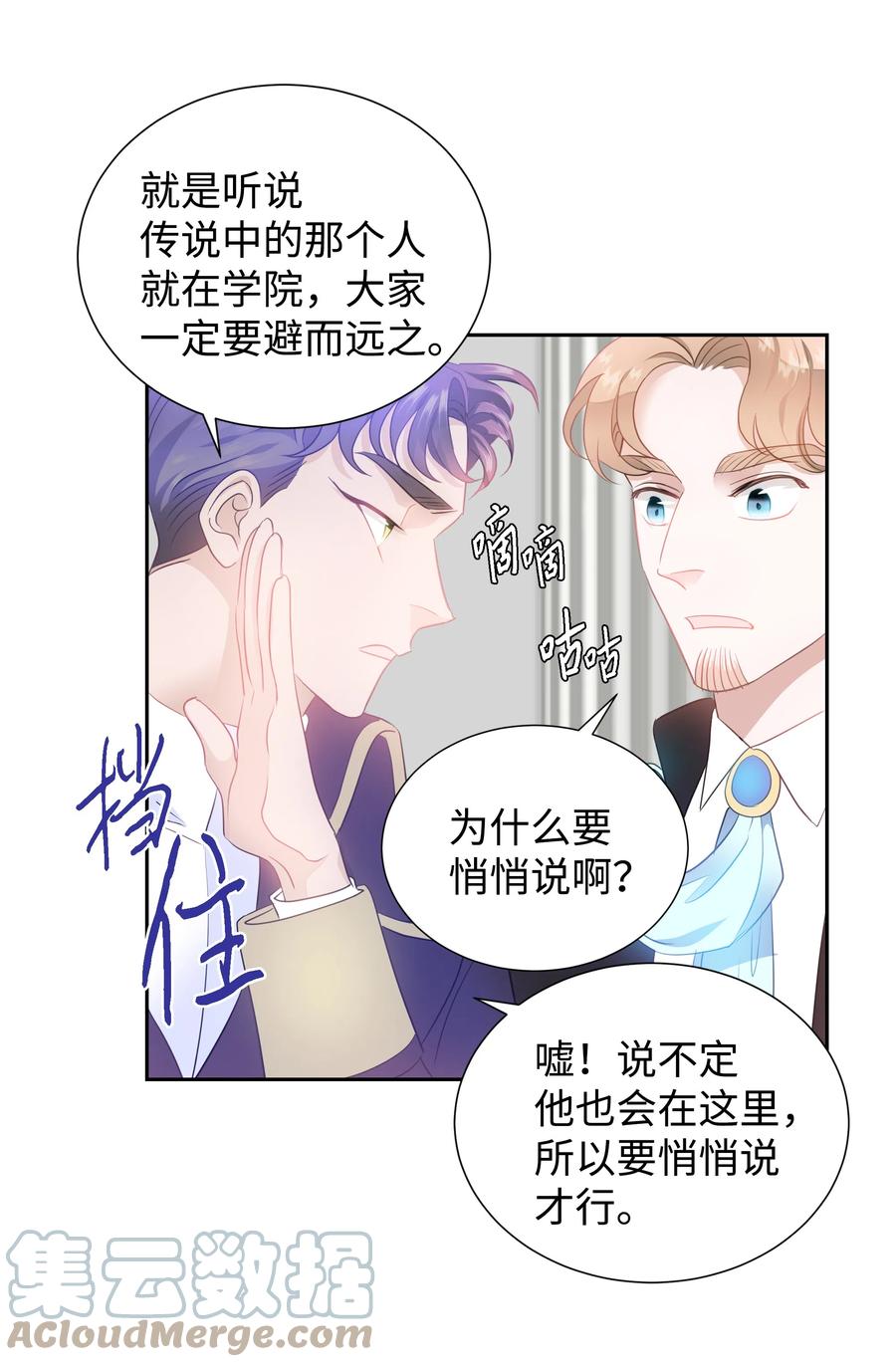 《穿越翻车指南》28 无法接受的事实 第34页