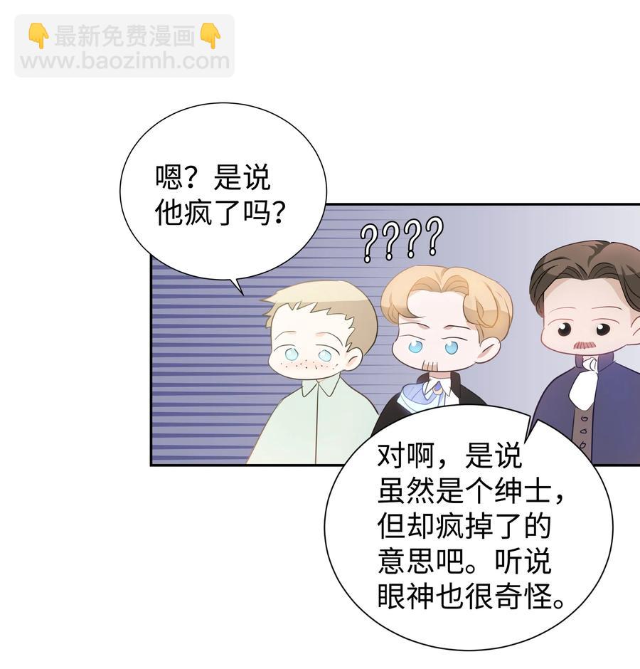《穿越翻车指南》28 无法接受的事实 第36页