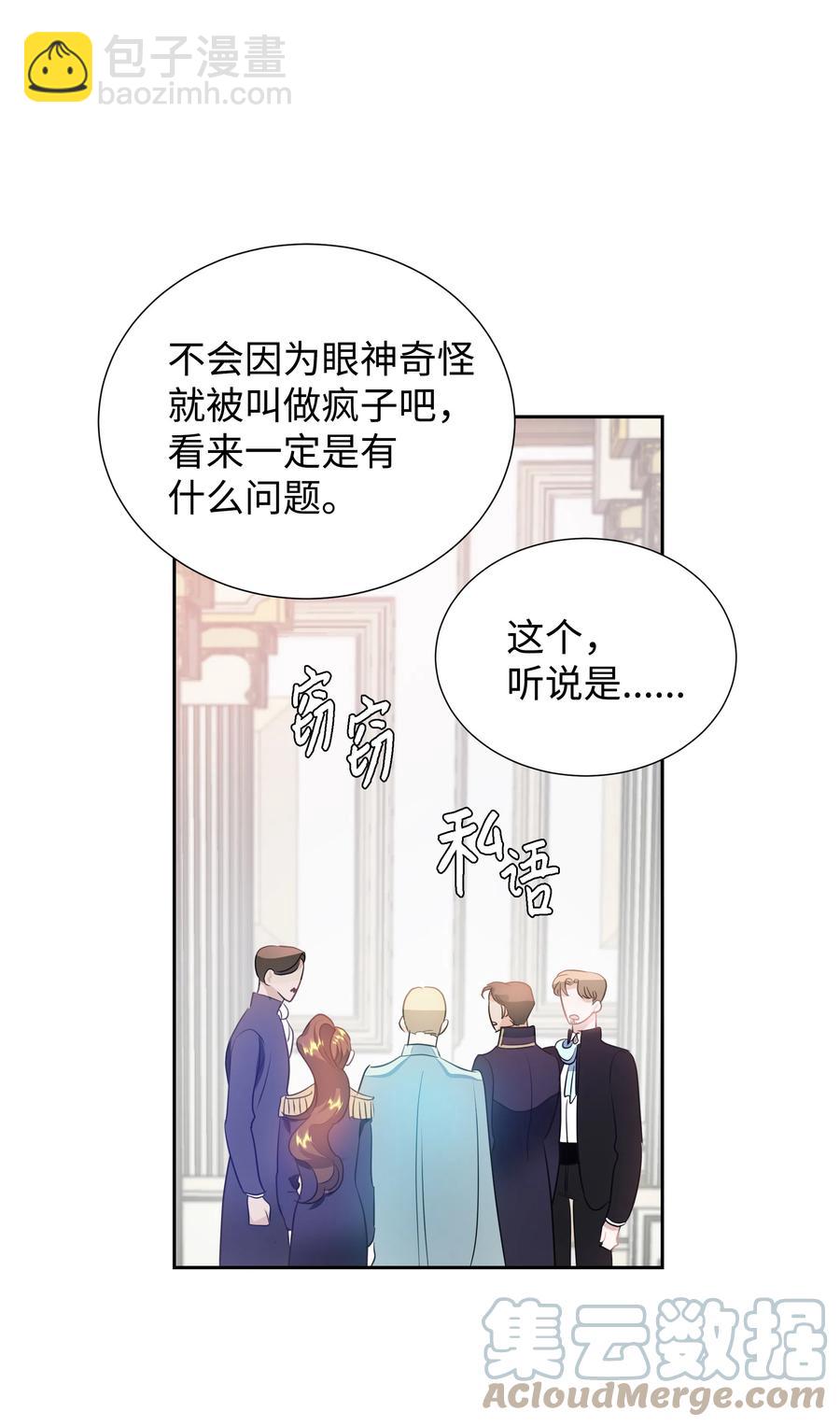 《穿越翻车指南》28 无法接受的事实 第37页