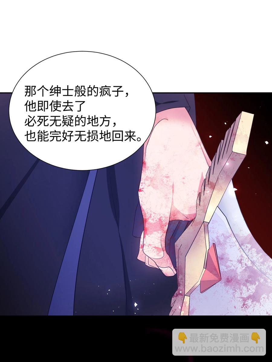 《穿越翻车指南》28 无法接受的事实 第38页