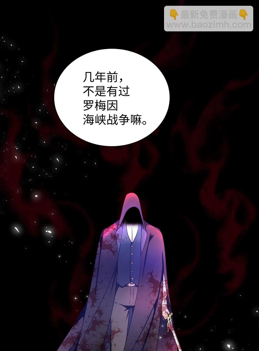《穿越翻车指南》28 无法接受的事实 第39页