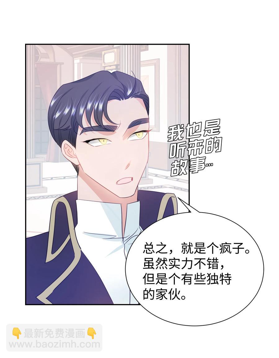 《穿越翻车指南》28 无法接受的事实 第42页