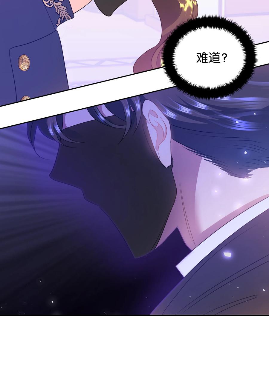 《穿越翻车指南》28 无法接受的事实 第47页