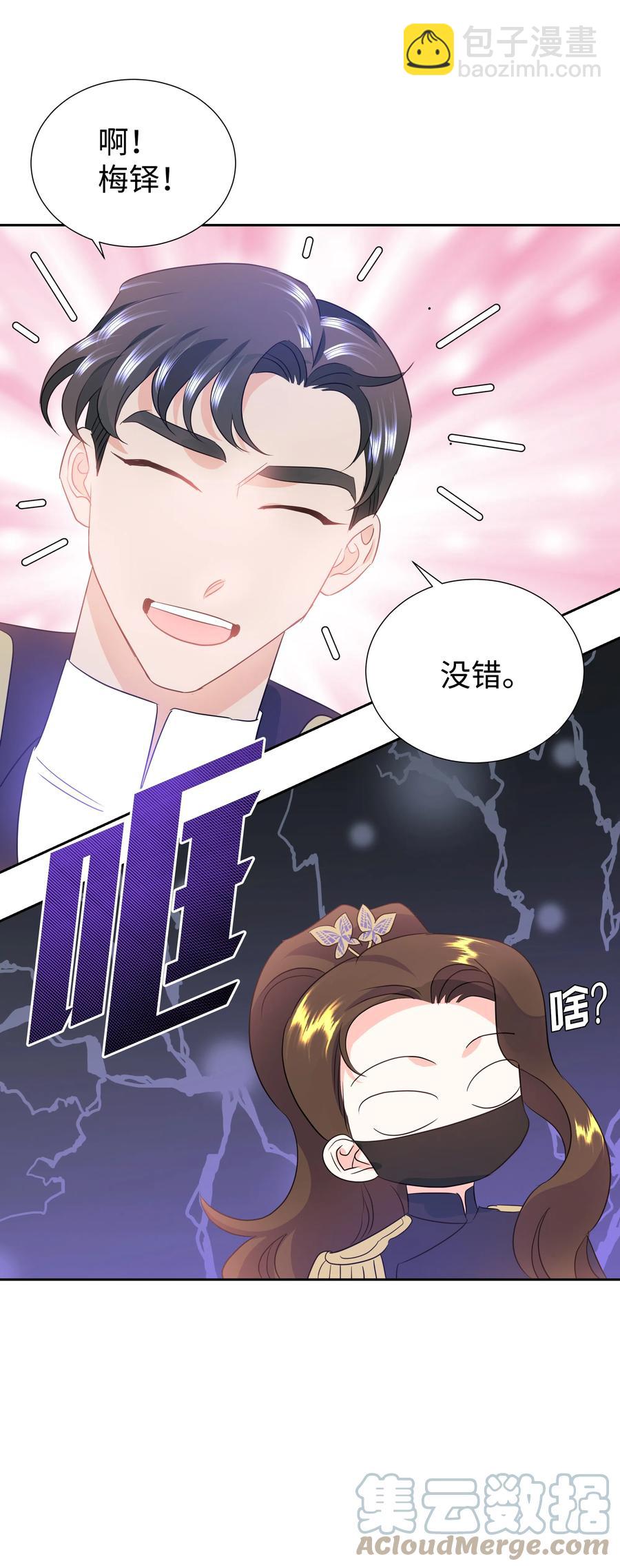 《穿越翻车指南》28 无法接受的事实 第49页