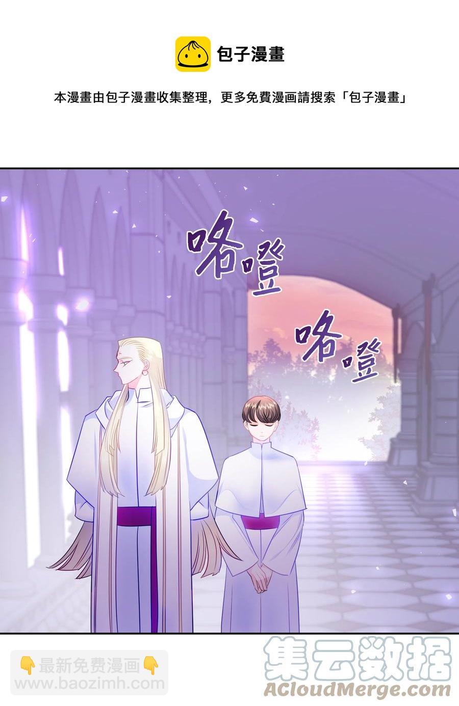 《穿越翻车指南》28 无法接受的事实 第4页