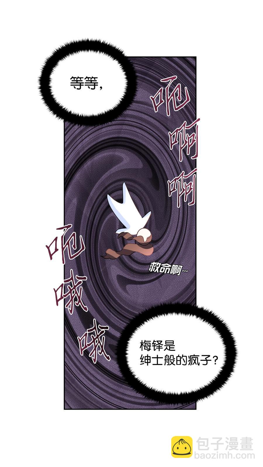 《穿越翻车指南》28 无法接受的事实 第50页