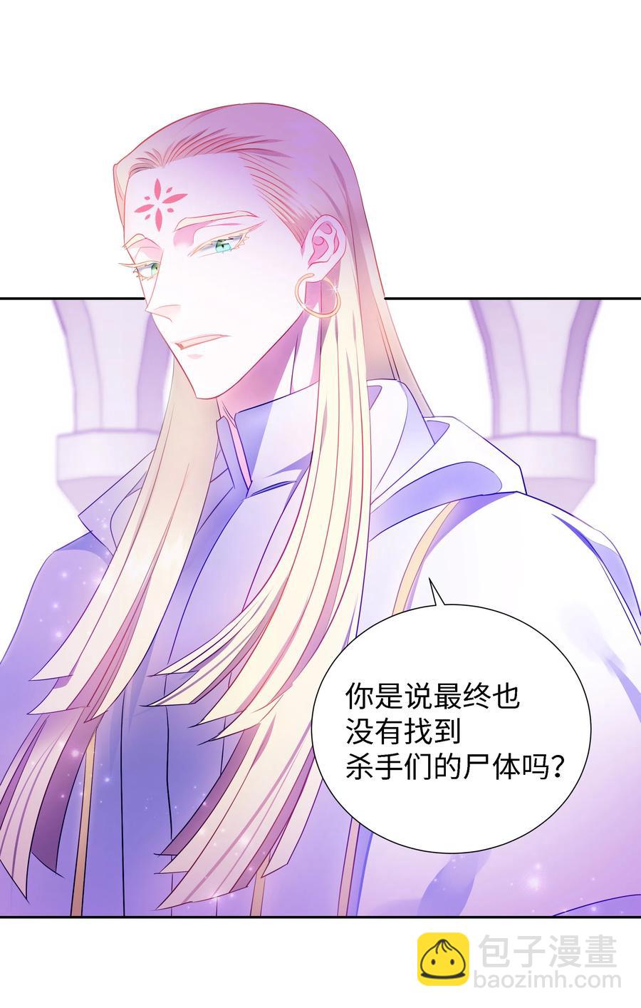 《穿越翻车指南》28 无法接受的事实 第5页