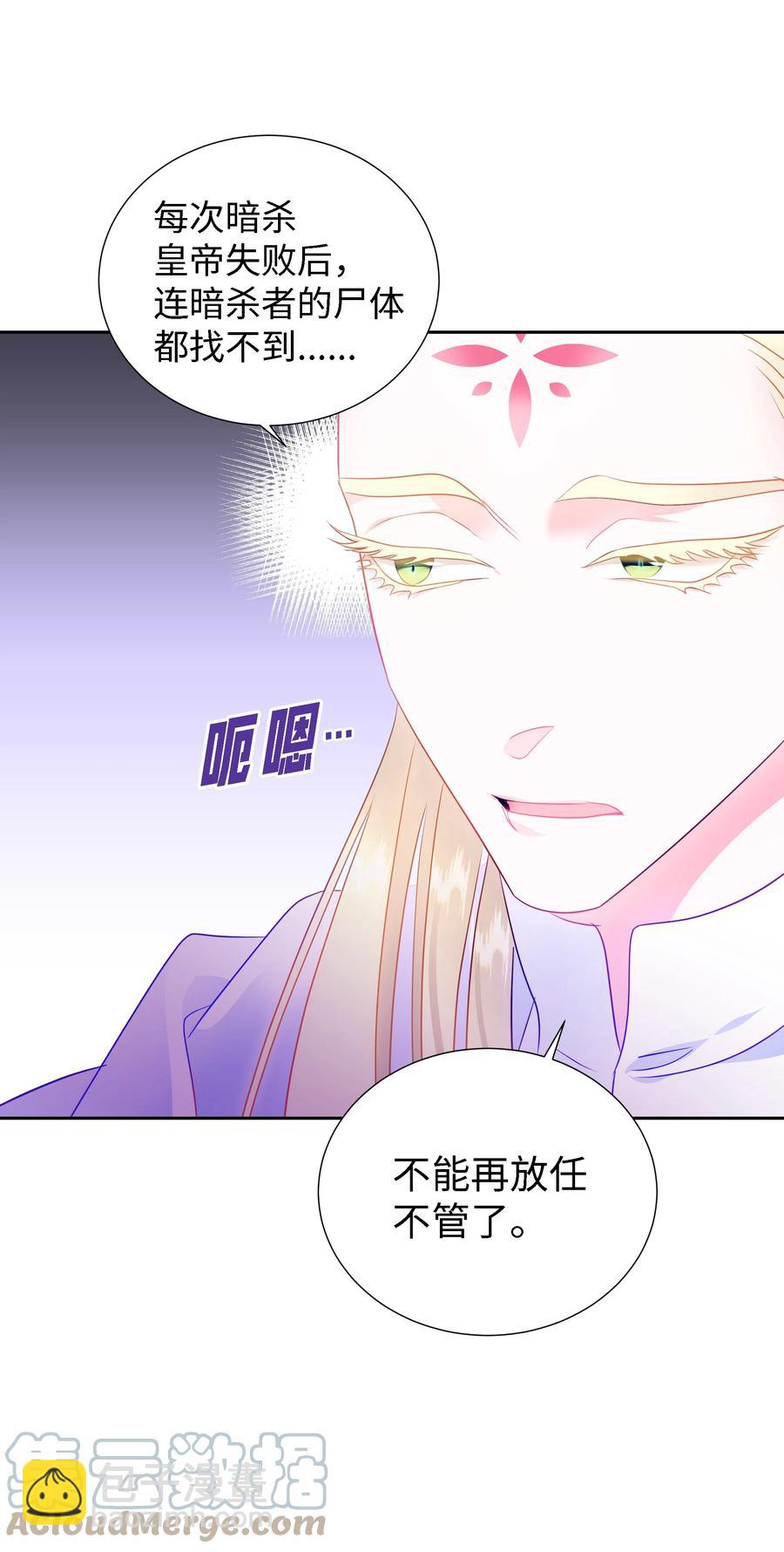 《穿越翻车指南》28 无法接受的事实 第7页