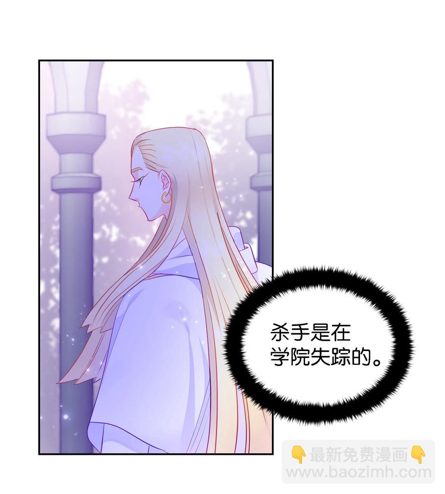 《穿越翻车指南》28 无法接受的事实 第8页