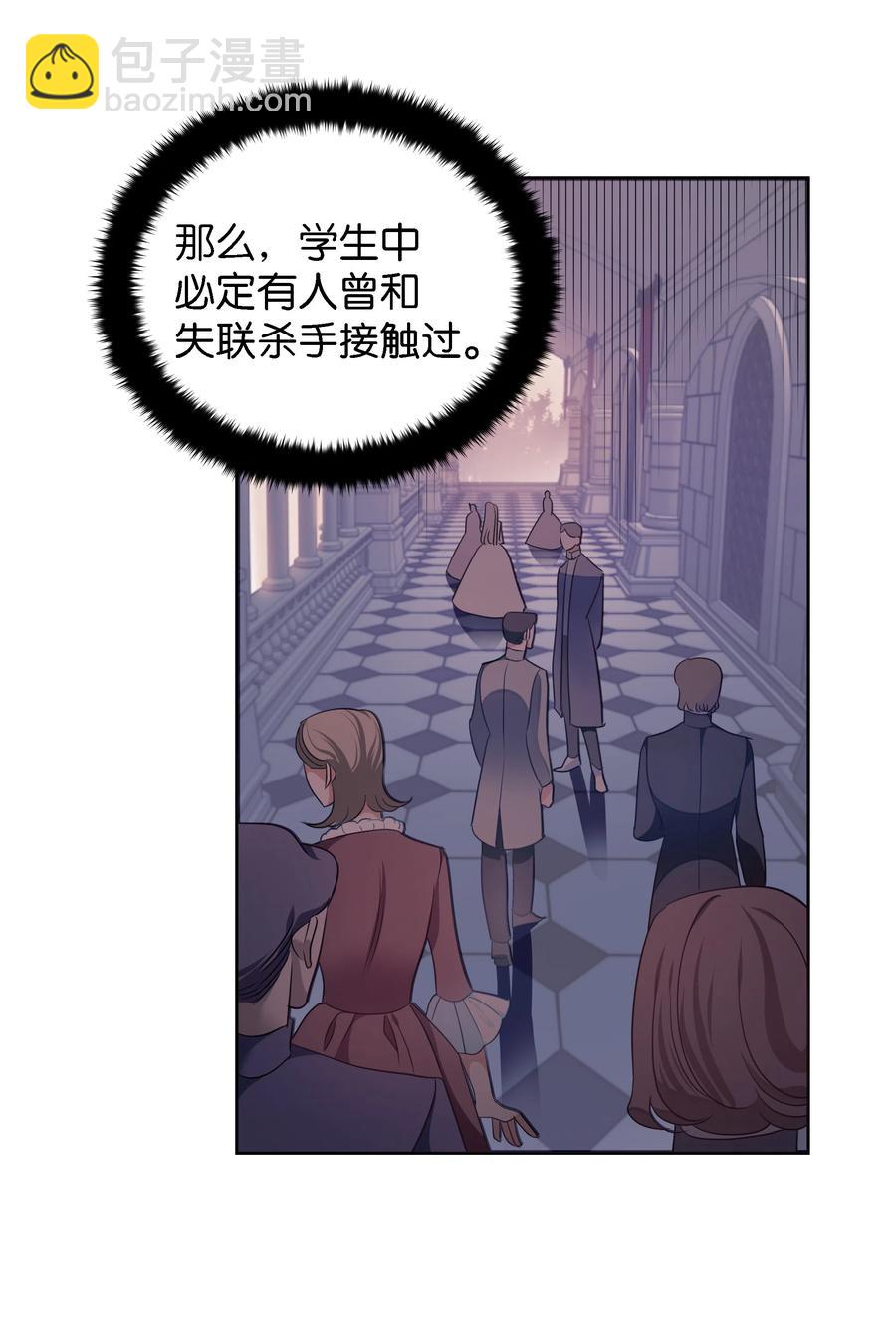 《穿越翻车指南》28 无法接受的事实 第9页
