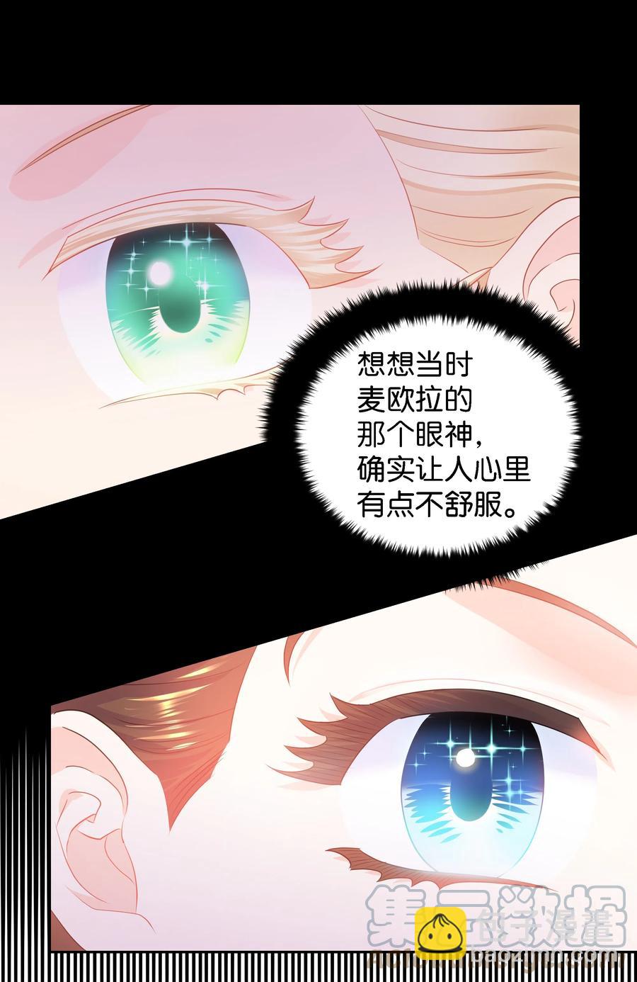 《穿越翻车指南》25 荣耀时刻 第10页