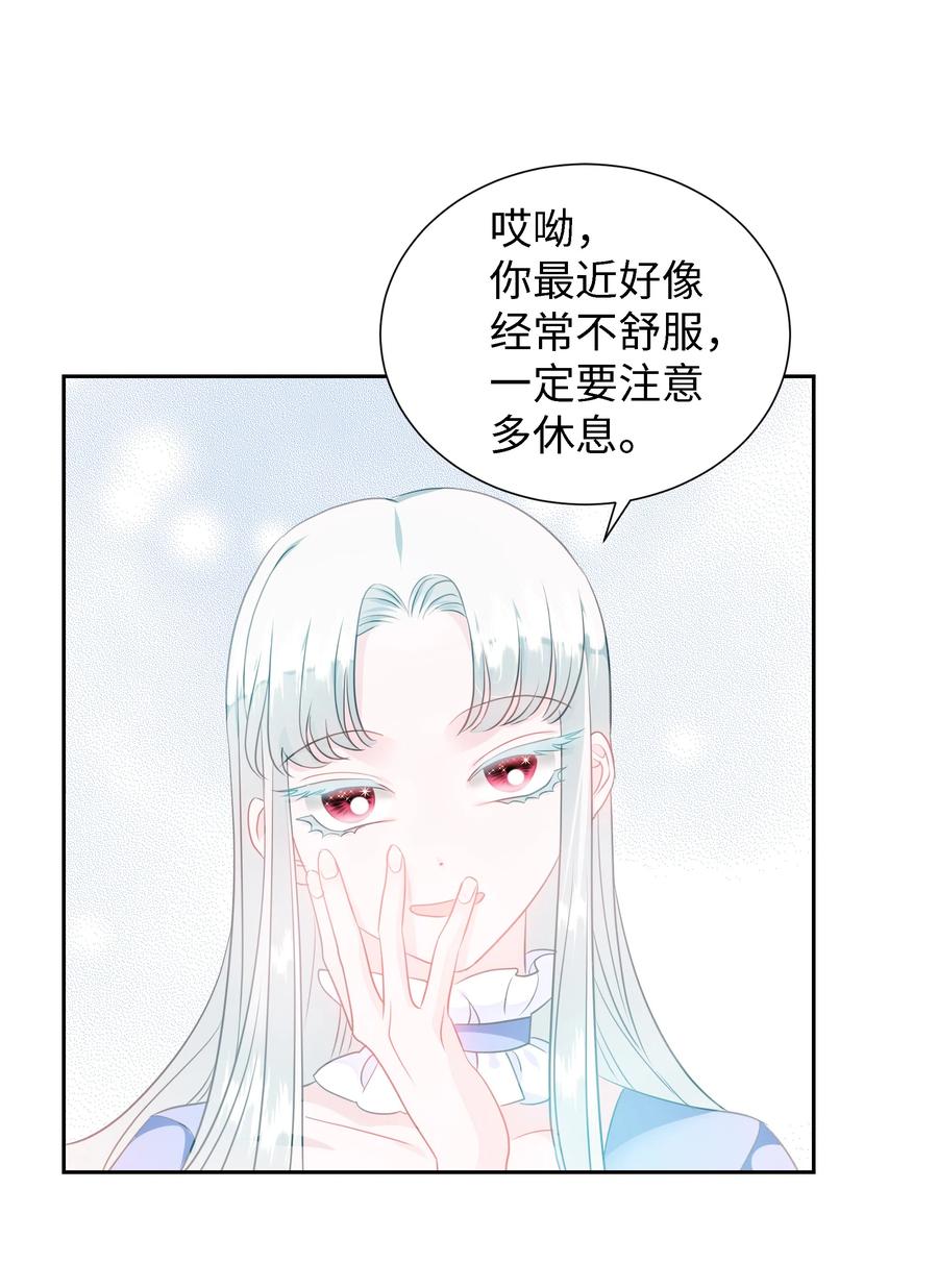 《穿越翻车指南》25 荣耀时刻 第12页