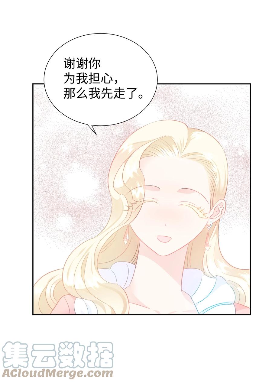 《穿越翻车指南》25 荣耀时刻 第13页
