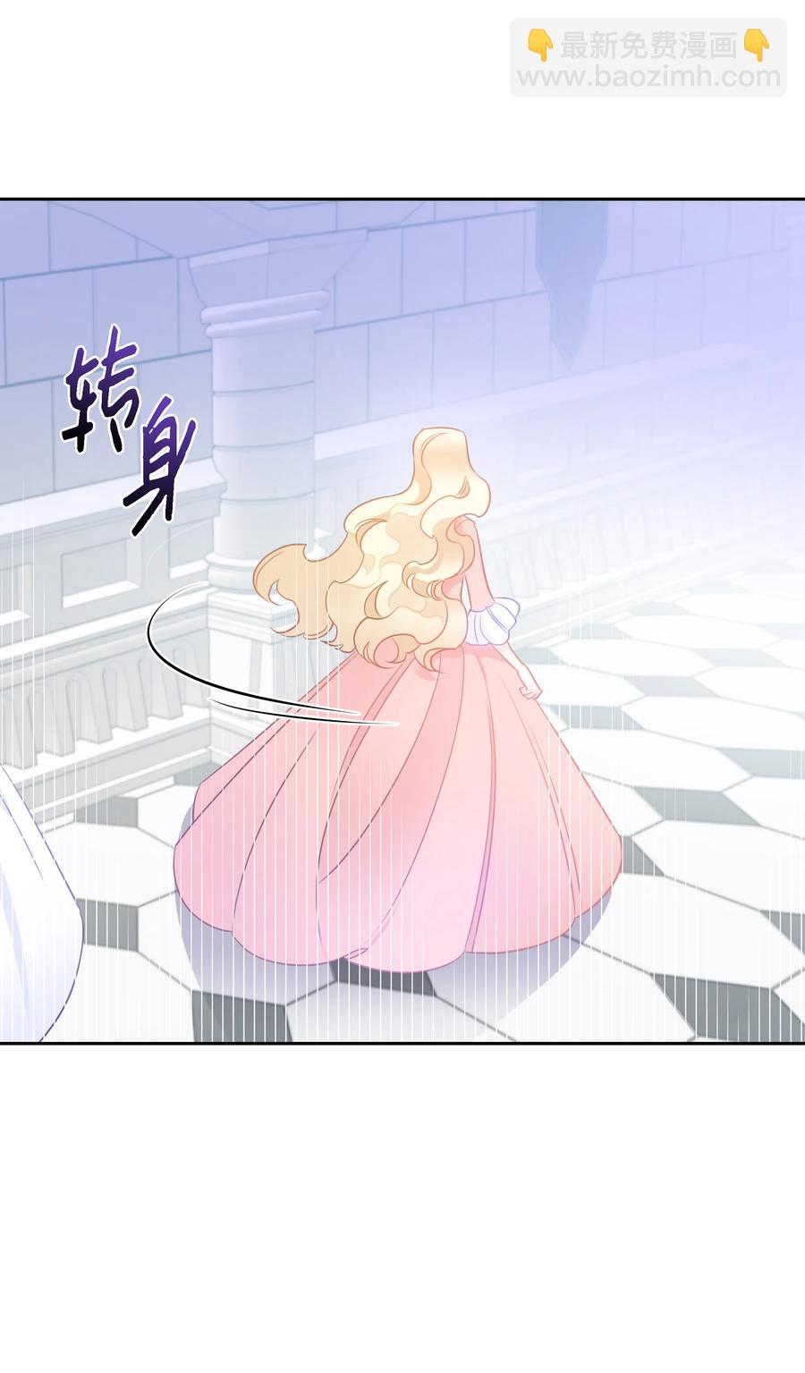 《穿越翻车指南》25 荣耀时刻 第14页