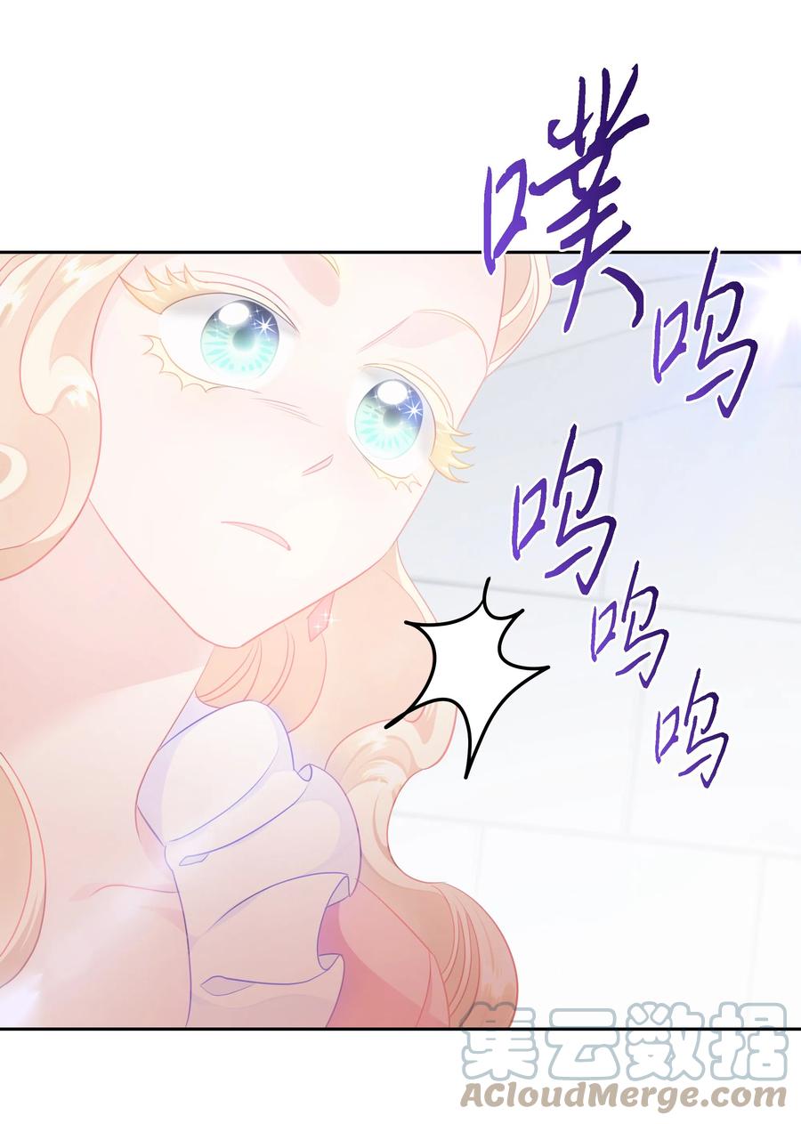 《穿越翻车指南》25 荣耀时刻 第16页