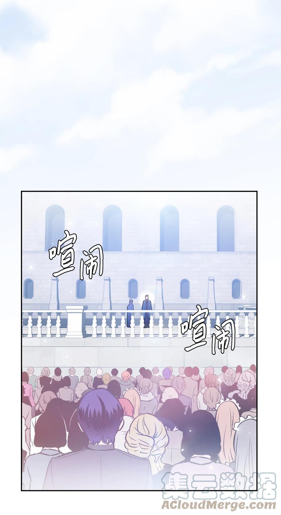 《穿越翻车指南》25 荣耀时刻 第19页
