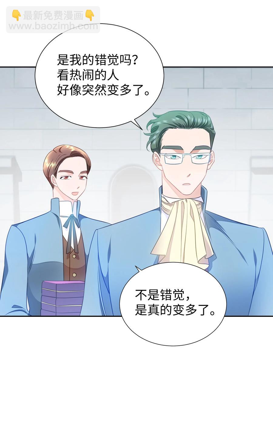 《穿越翻车指南》25 荣耀时刻 第20页