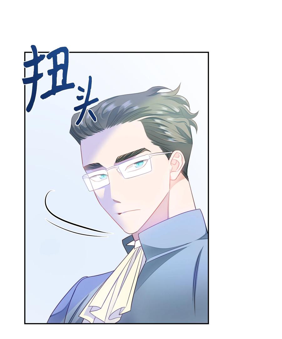 《穿越翻车指南》25 荣耀时刻 第24页