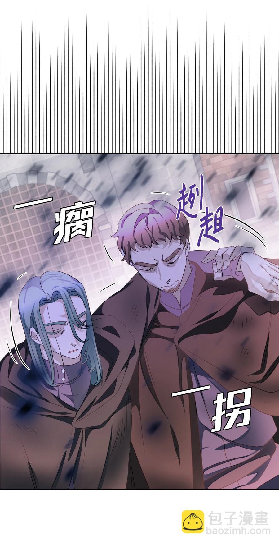 《穿越翻车指南》25 荣耀时刻 第27页