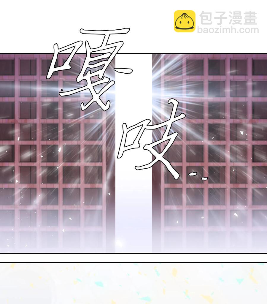 《穿越翻车指南》25 荣耀时刻 第29页