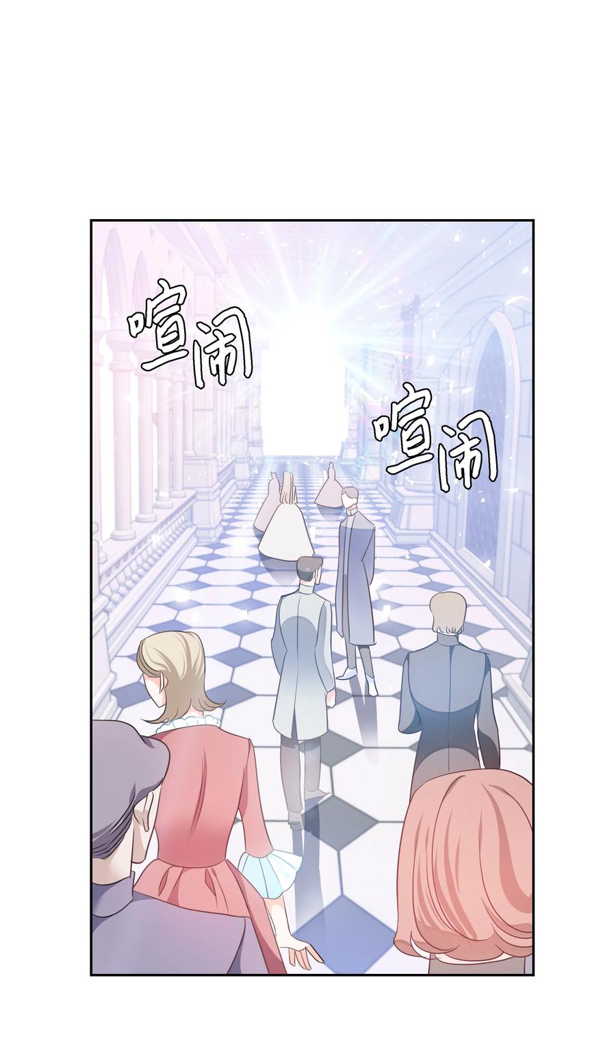 《穿越翻车指南》25 荣耀时刻 第2页