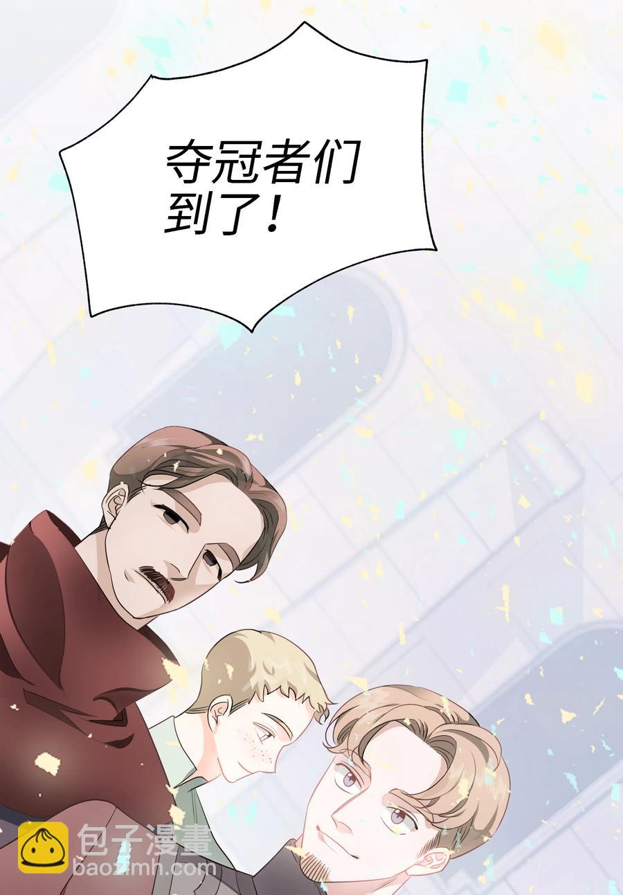 《穿越翻车指南》25 荣耀时刻 第30页