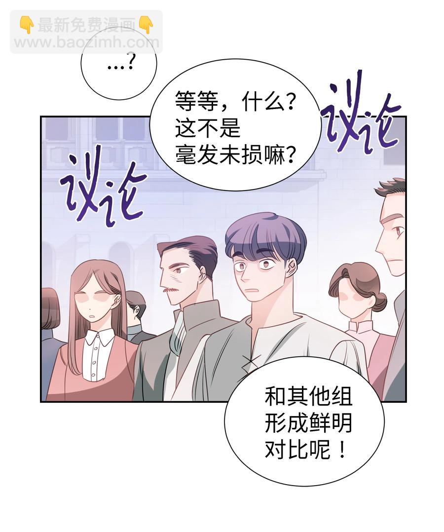 《穿越翻车指南》25 荣耀时刻 第32页