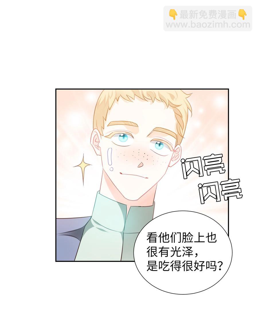 《穿越翻车指南》25 荣耀时刻 第35页