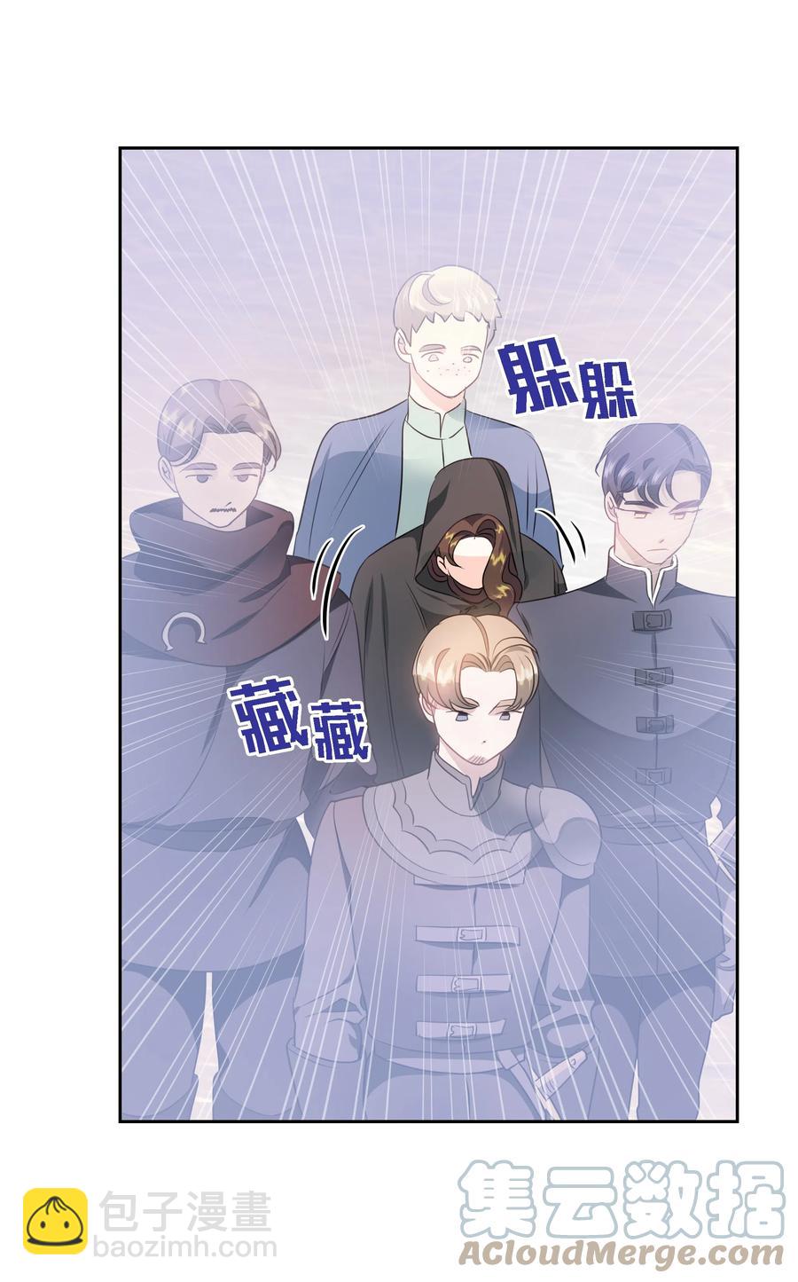 《穿越翻车指南》25 荣耀时刻 第37页