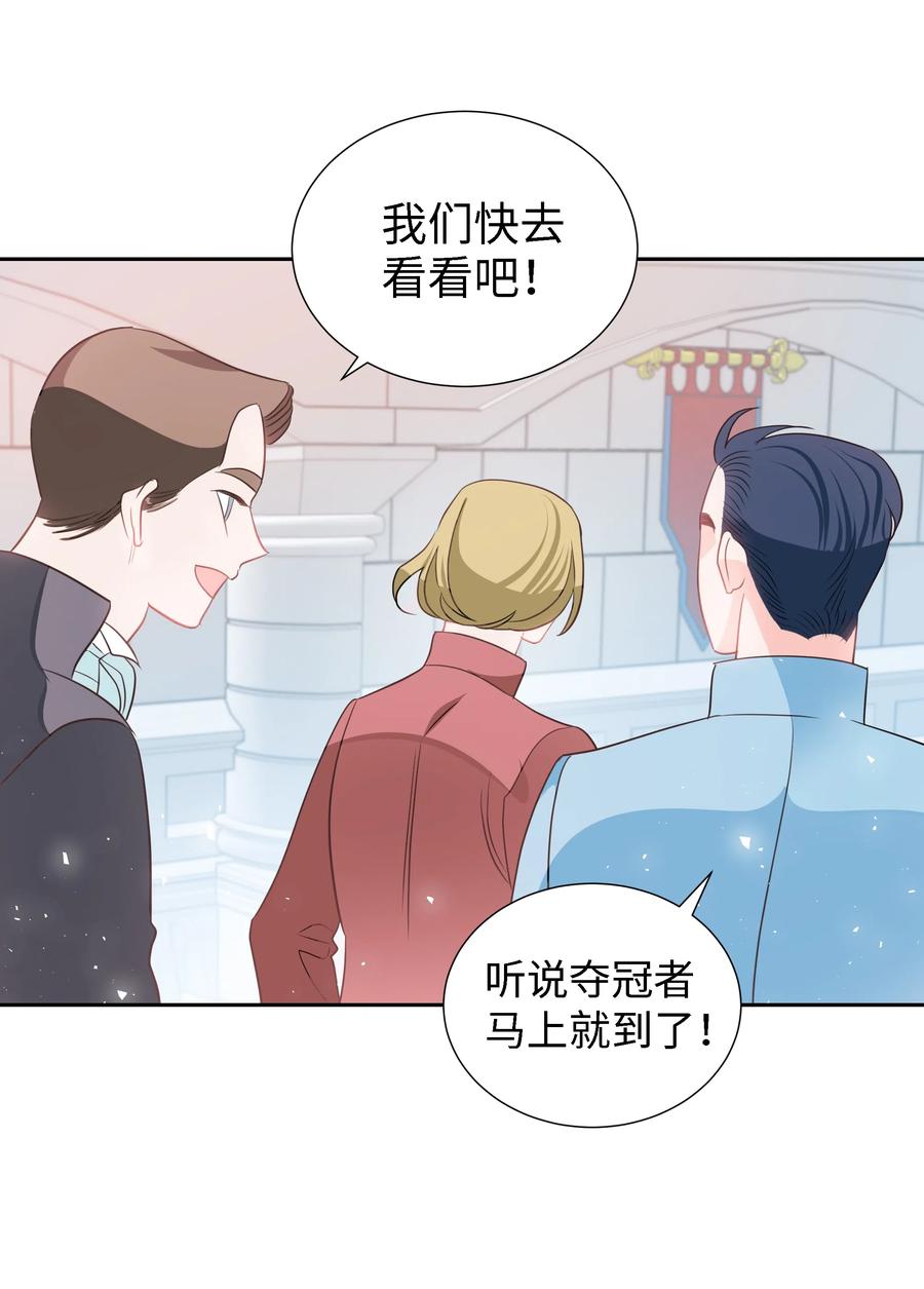 《穿越翻车指南》25 荣耀时刻 第3页