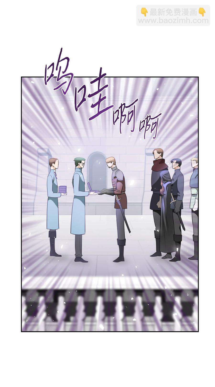 《穿越翻车指南》25 荣耀时刻 第44页