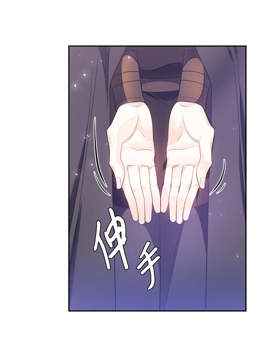 《穿越翻车指南》25 荣耀时刻 第47页