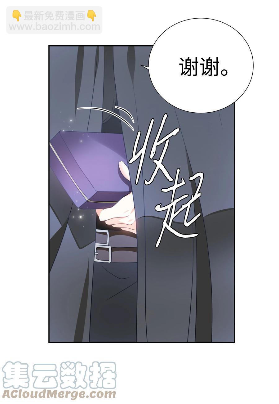 《穿越翻车指南》25 荣耀时刻 第49页