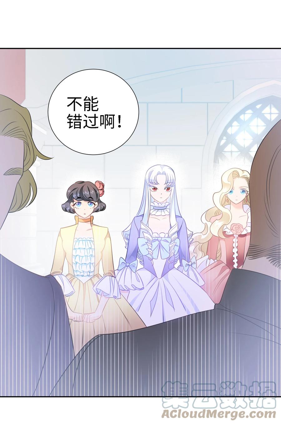 《穿越翻车指南》25 荣耀时刻 第4页
