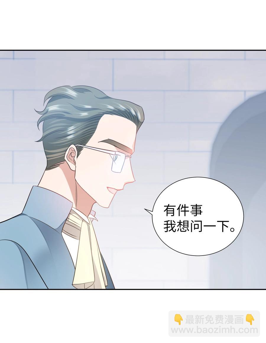 《穿越翻车指南》25 荣耀时刻 第50页