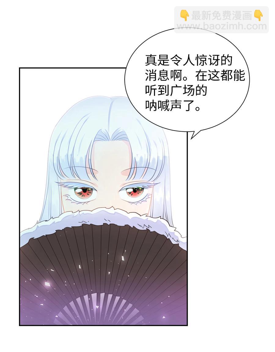 《穿越翻车指南》25 荣耀时刻 第5页