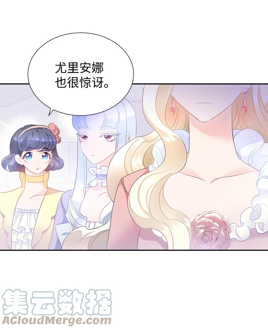 《穿越翻车指南》25 荣耀时刻 第7页