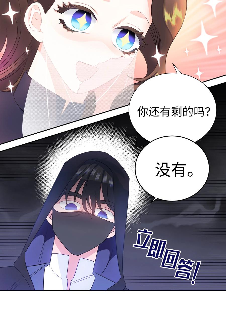 《穿越翻车指南》27 克拉特猎人 第14页